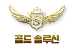 골드솔루션 상품안내